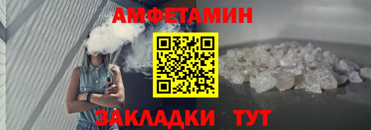 АМФ Розовый  АМФЕТАМИН  Ливны  АМФ  Вход с VPN 