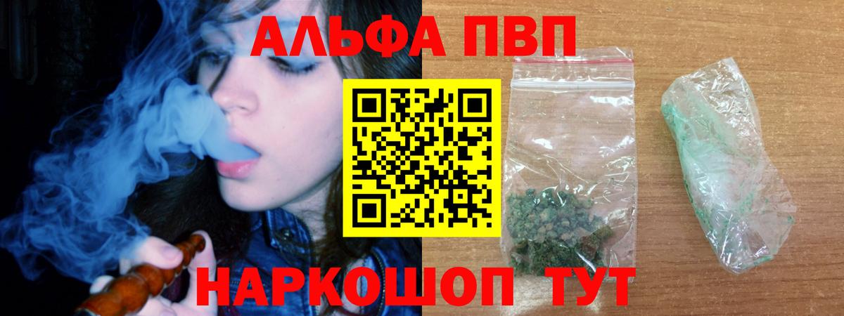 Alfa_PVP СК  Alfa_PVP крисы CK  Ливны  А ПВП  Alfa_PVP СК  Вход с VPN 