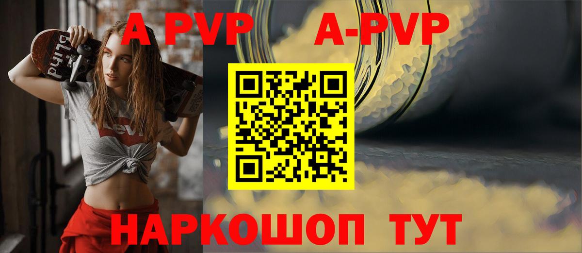 Alpha-PVP Crystall Ливны