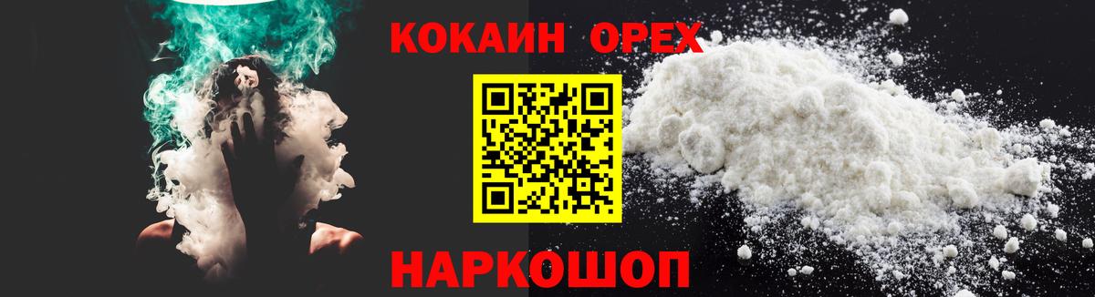Ливны  Cocaine  Вход с VPN  Кокаин FishScale  закладка  КОКАИН Колумбийский 