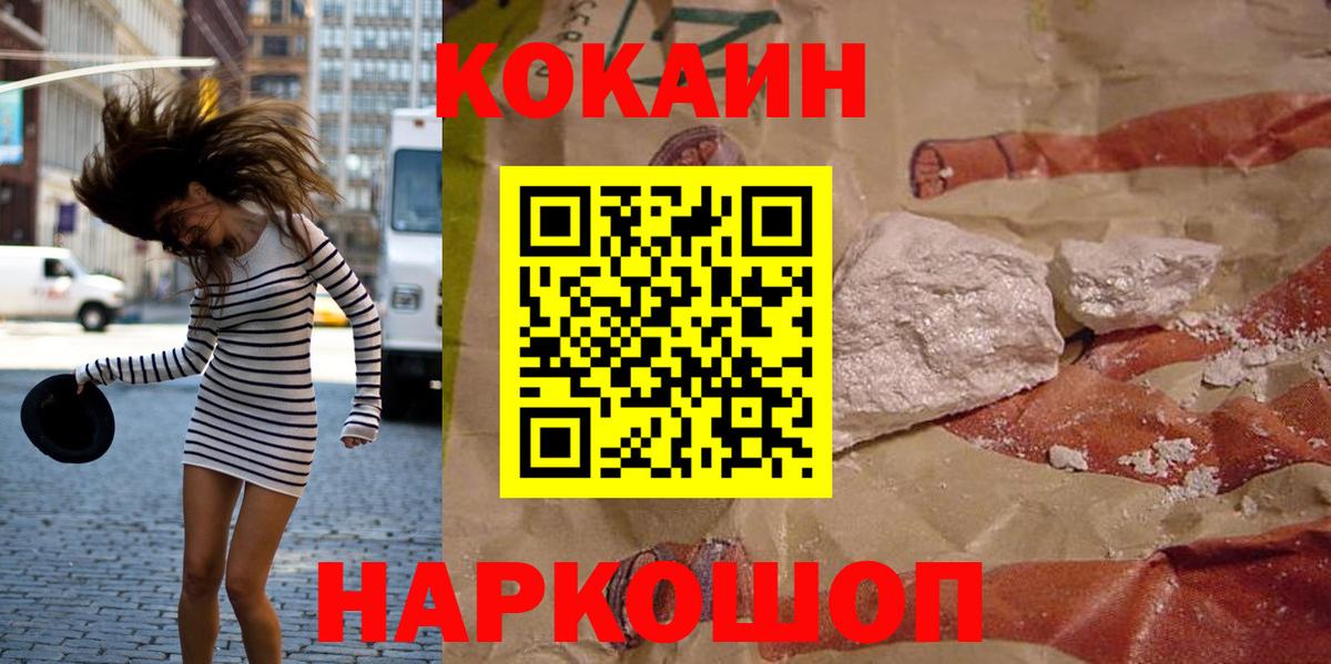 Кокаин FishScale Ливны