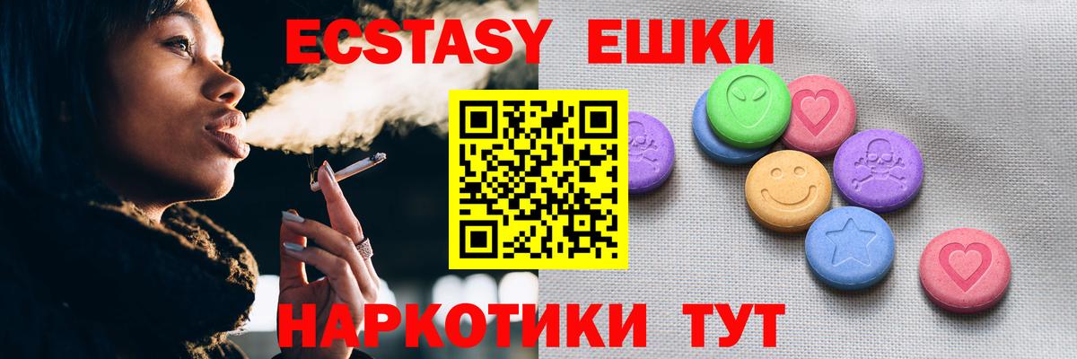 ЭКСТАЗИ MDMA  Вход с VPN  Ecstasy  Ливны  Ecstasy 250 мг 