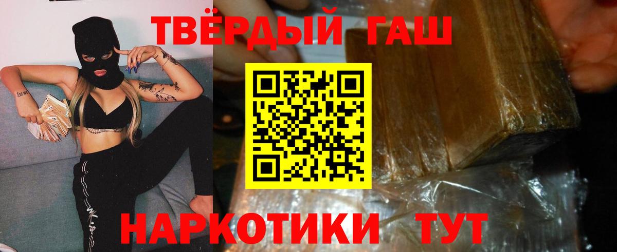 ГАШИШ гарик Ливны