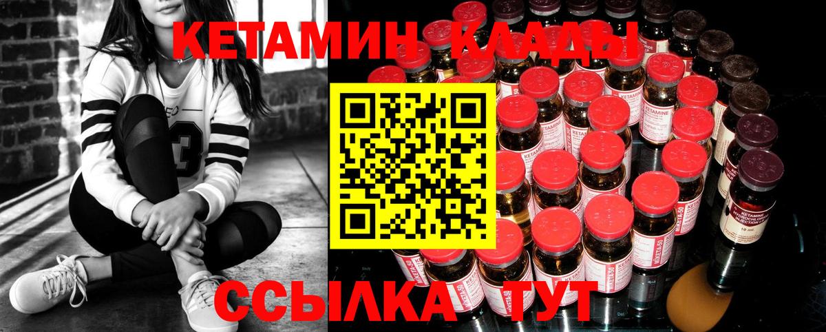 Ливны  Кетамин VHQ  Вход с VPN 