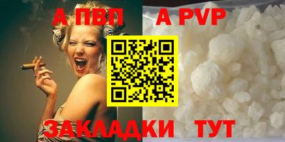 ALPHA-PVP Камышлов