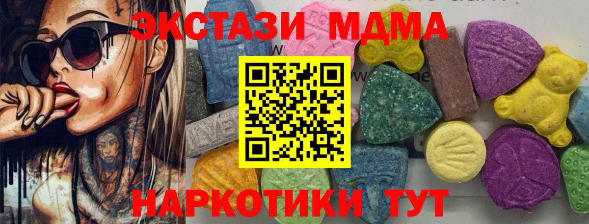 МДМА кристаллы  МДМА  Ливны  Вход с VPN 