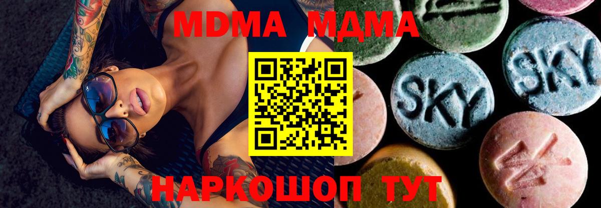 МДМА кристаллы Ливны