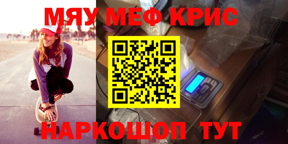 Меф кристаллы Ливны