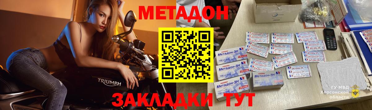 площадка какой сайт  Вход с VPN  МЕТАДОН белоснежный  Ливны  МЕТАДОН methadone 