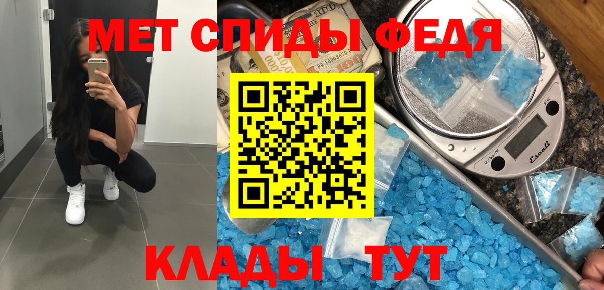 МЕТАМФЕТАМИН винт  Вход с VPN  Первитин  Ливны 