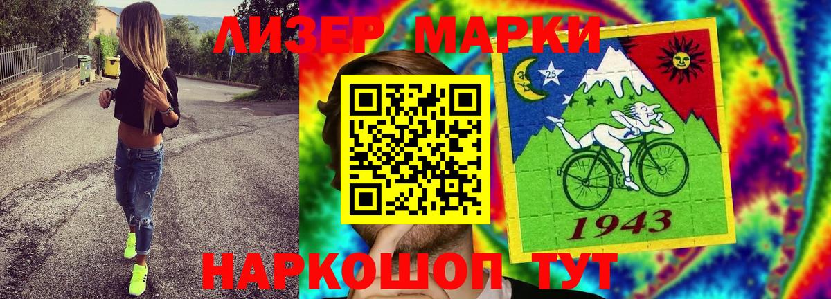Марки N-bome  Вход с VPN  Ливны  Наркотические марки 1,5мг  Наркотические марки 1,5мг 