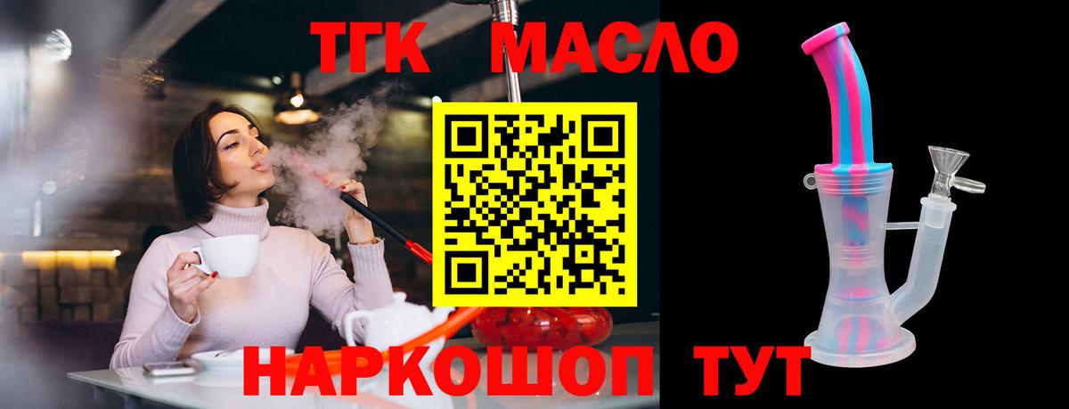 ТГК Wax Ливны